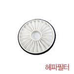 마이한일 젖병소독기 클린헤파필터