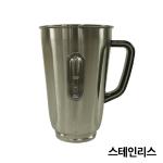 마이한일 중형믹서 메인컵 HM(F)-2100S / 2200(2250)TG