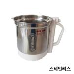 마이한일 대용량믹서 스텐 메인컵 3L(용량/모델명 확인필)
