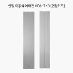 25년 신제품 한일 이동식에어컨 아이스몬스터 연장키트