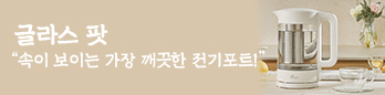 글라스팟